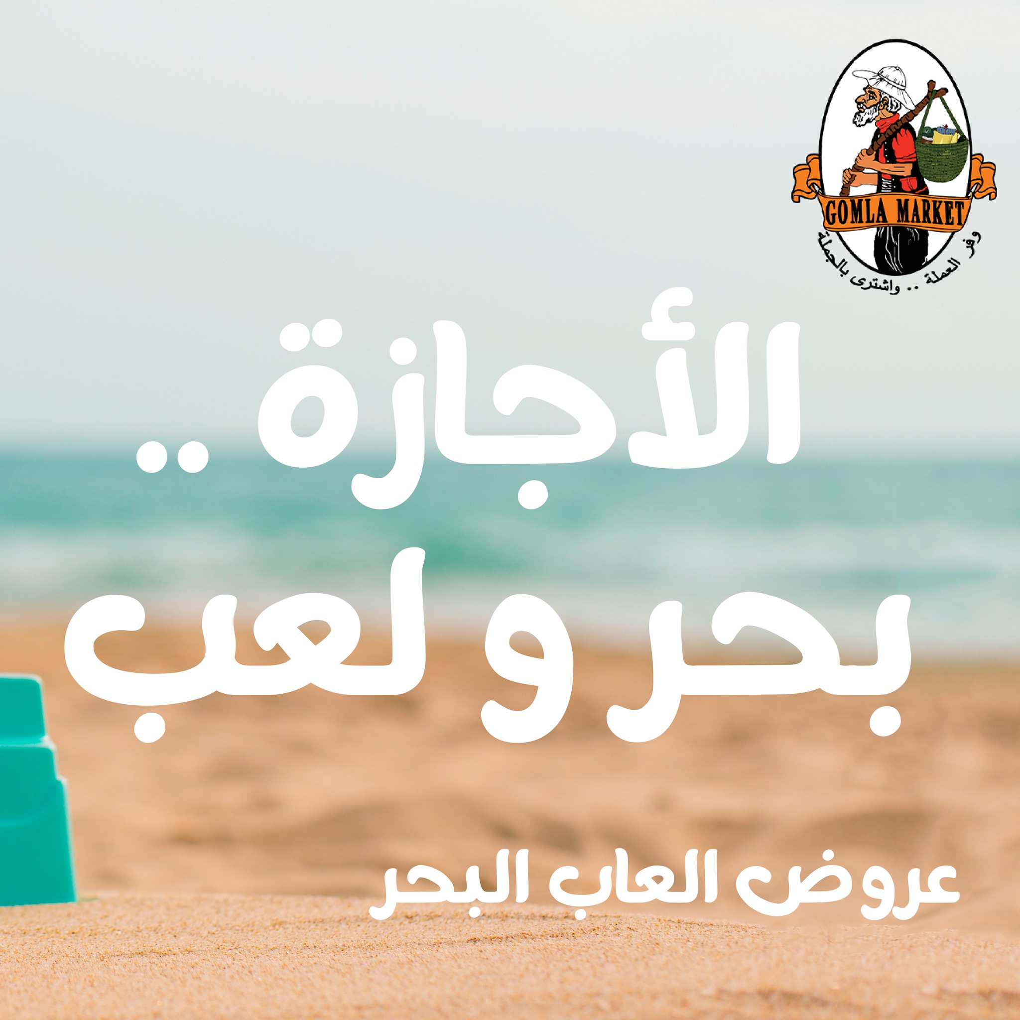 fathalla offers from 23jul to 5jun 2025 عروض فتح الله من 23 يوليو حتى 5 يونيو 2025 صفحة رقم 1